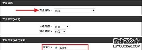 路由器怎么改密碼