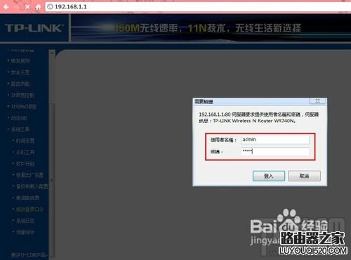 怎么修改無線路由器密碼