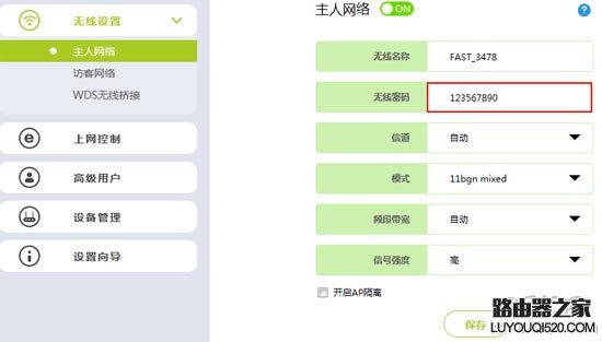 路由器怎么修改密碼？如何修改路由器密碼？