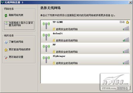 tp-link無線路由器加密方式設(shè)置