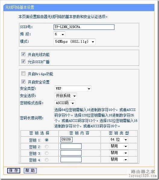 TP-Link無線路由器設(shè)置和密碼破解