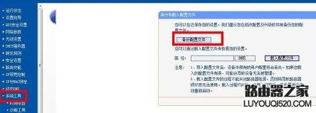 無線路由器192.168.1.1密碼忘記了怎么辦？