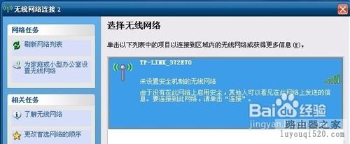 路由器密碼忘記了怎么辦