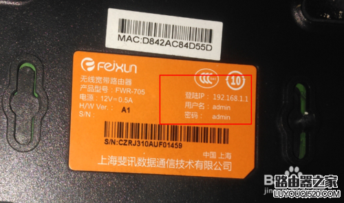 無線路由器登錄的賬號和密碼忘記了怎么辦