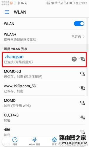 路由器的密碼怎么設置？路由器修改密碼方法