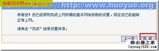路由器設置解決192.168.1.1密碼忘記問題