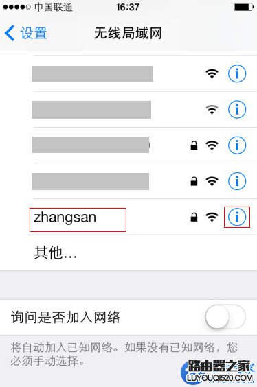 在手機中如何修改連接WiFi熱點的密碼?