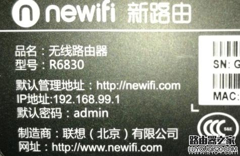 newifi新路由管理密碼(登錄密碼)是多少？