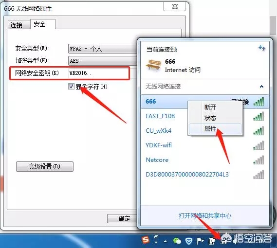wifi密碼忘了怎么辦?怎么查看wifi密碼?