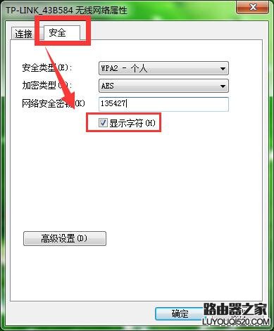 忘記電腦wifi密碼怎么辦? 教你如何查看路由器wifi密碼