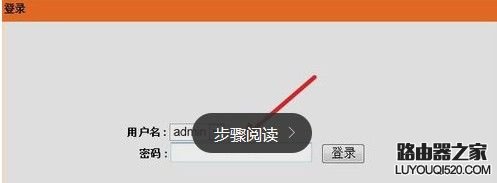 路由器怎么改密碼