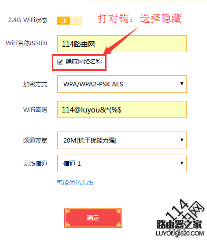 怎么設置復雜的wifi密碼不被別人破解？