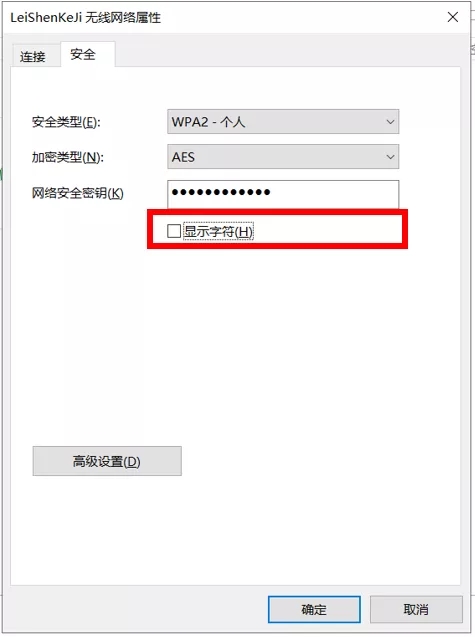 wifi密碼忘了怎么辦?wifi密碼怎么查看