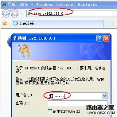 打開路由器登陸窗口并輸入賬號(hào)密碼