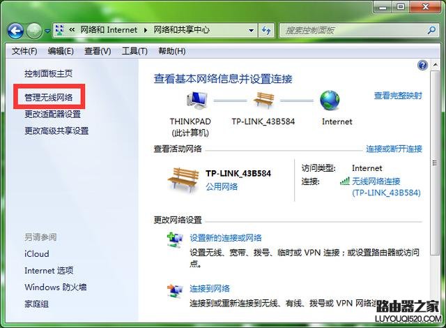 忘記電腦wifi密碼怎么辦? 教你如何查看路由器wifi密碼