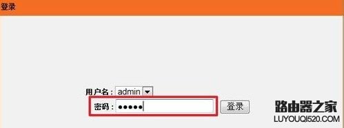 路由器怎么改密碼