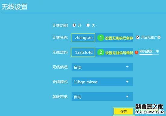 路由器的密碼怎么設置？路由器修改密碼方法