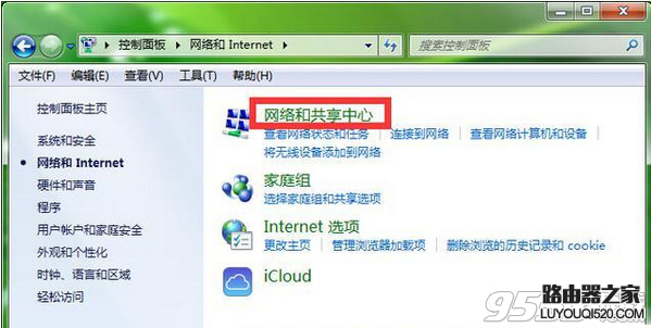無線路由器密碼忘了怎么辦？