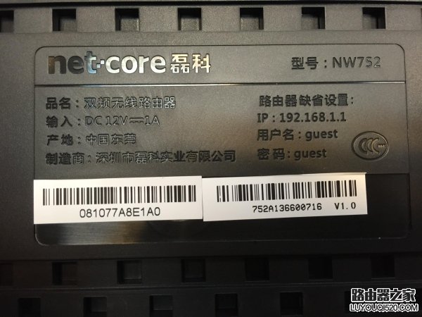 菜鳥須知 路由器密碼分類和查看方式