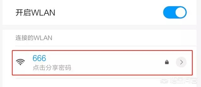 wifi密碼忘了怎么辦?怎么查看wifi密碼?