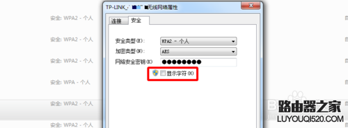 路由器密碼忘記了怎么辦?怎樣查看路由器密碼?