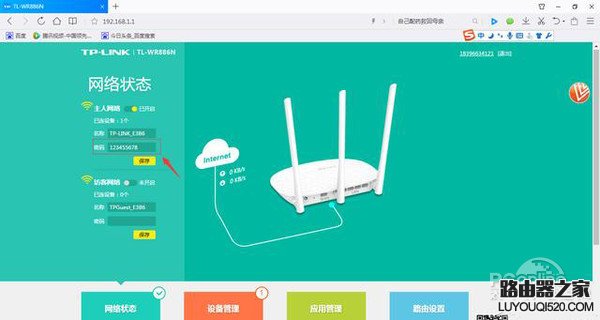 怎么找回wifi密碼 怎么找回wifi密碼