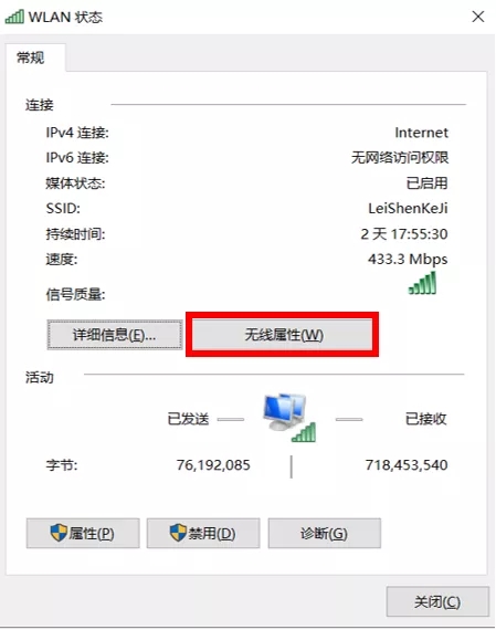 wifi密碼忘了怎么辦?wifi密碼怎么查看