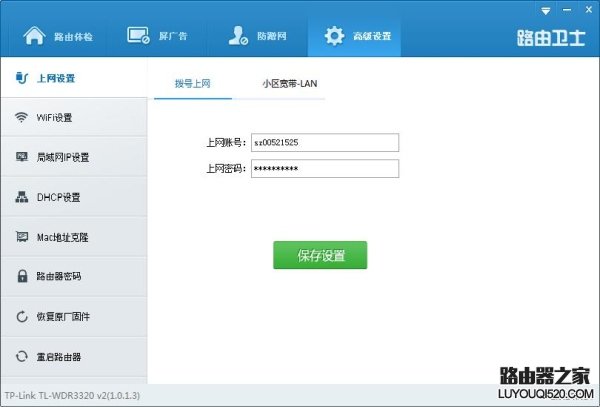 菜鳥須知 路由器密碼分類和查看方式