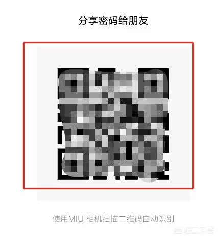 wifi密碼忘了怎么辦?怎么查看wifi密碼?