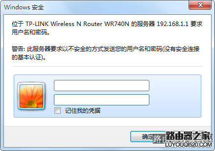 192.168.1.1路由器怎么改密碼