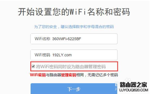 路由器登陸密碼是多少，是wifi密碼嗎解答
