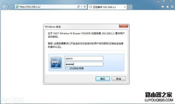 無線路由器怎么修改登陸密碼