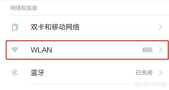 wifi密碼忘了怎么辦?怎么查看wifi密碼?