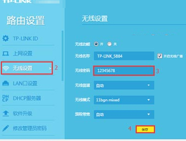 如何用手機更改路由器WIFI密碼