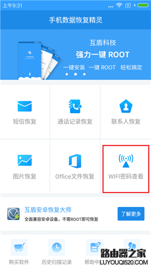 忘記wifi密碼怎么辦？怎樣顯示手機wifi密碼？