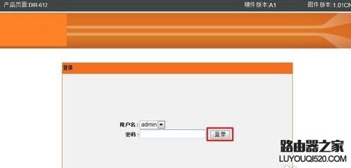 路由器怎么改密碼