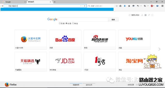 教你怎樣更改路由器密碼