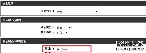 路由器怎么改密碼