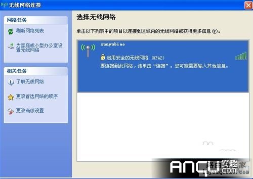 手機無線上網設置