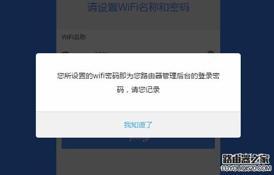 newifi新路由管理密碼(登錄密碼)是多少？