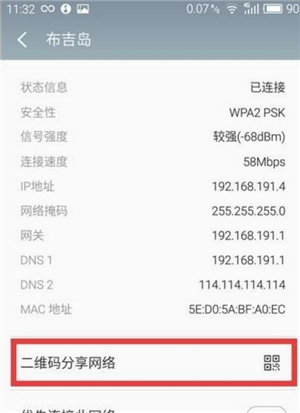 忘記wifi密碼怎么辦？怎樣顯示手機wifi密碼？