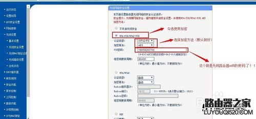 教你怎么修改無線路由器密碼
