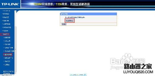 怎么修改無線路由器密碼