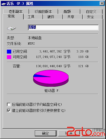 windows server 2008的NTFS文件系統(tǒng)管理 武林網(wǎng)