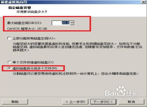 VMware安裝CentOS 圖文教程：[1]VMware 設(shè)置
