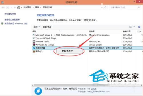 Win10應(yīng)用商店軟件卸載教程