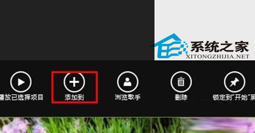 Win10如何使用Xbox Music