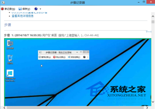 Win10如何使用步驟記錄器