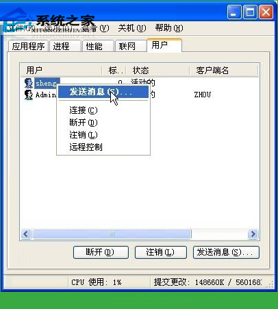 WindowsXP設置遠程桌面雙管理員同時登錄的技巧