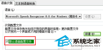 WinXP如何開啟語(yǔ)音識(shí)別系統(tǒng)